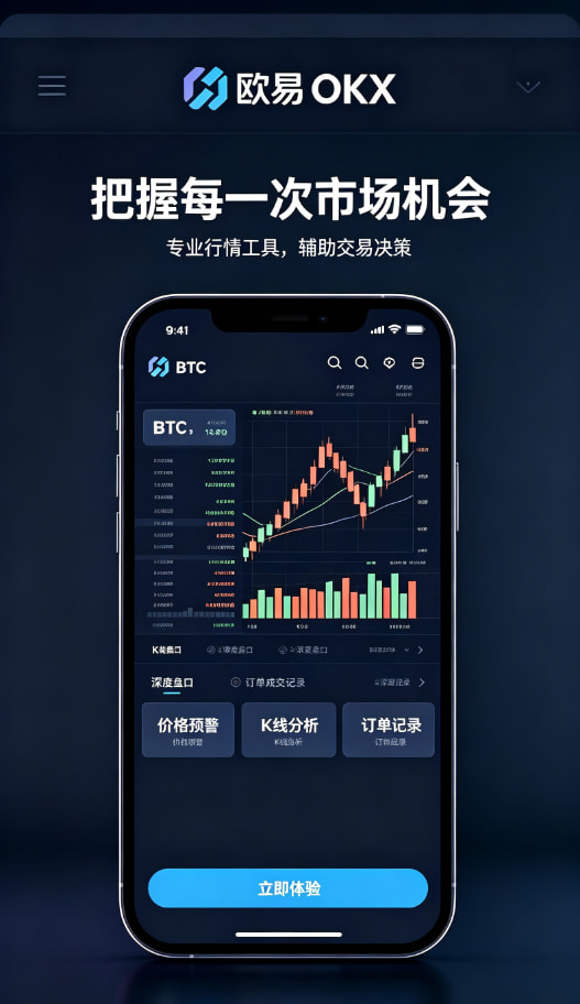 欧交易所app官网